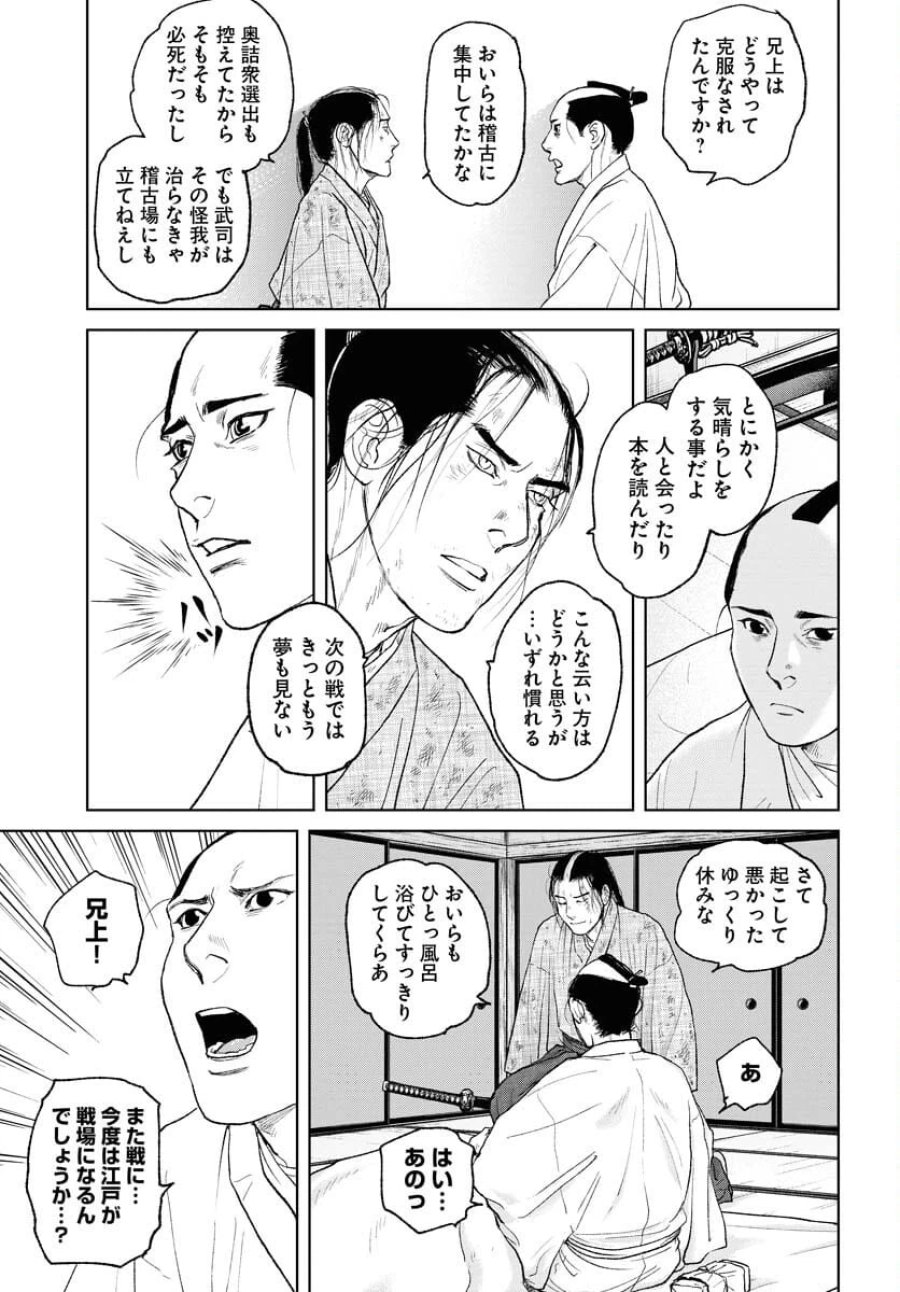 MUJIN -無尽- 第107話 - Trang 9
