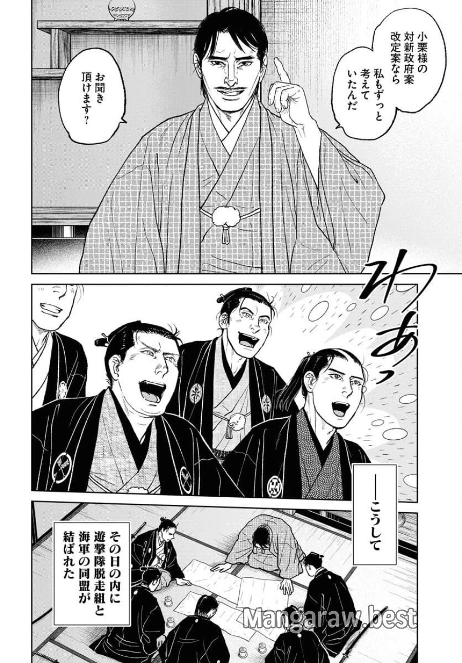 MUJIN -無尽- 第117話 - Trang 10