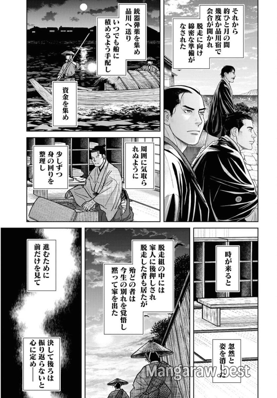 MUJIN -無尽- 第117話 - Trang 11