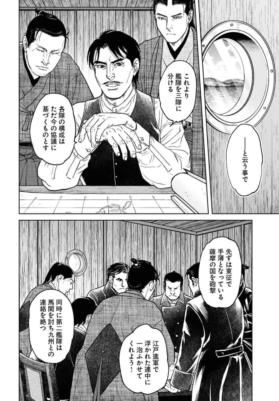 MUJIN -無尽- 第117話 - Trang 12