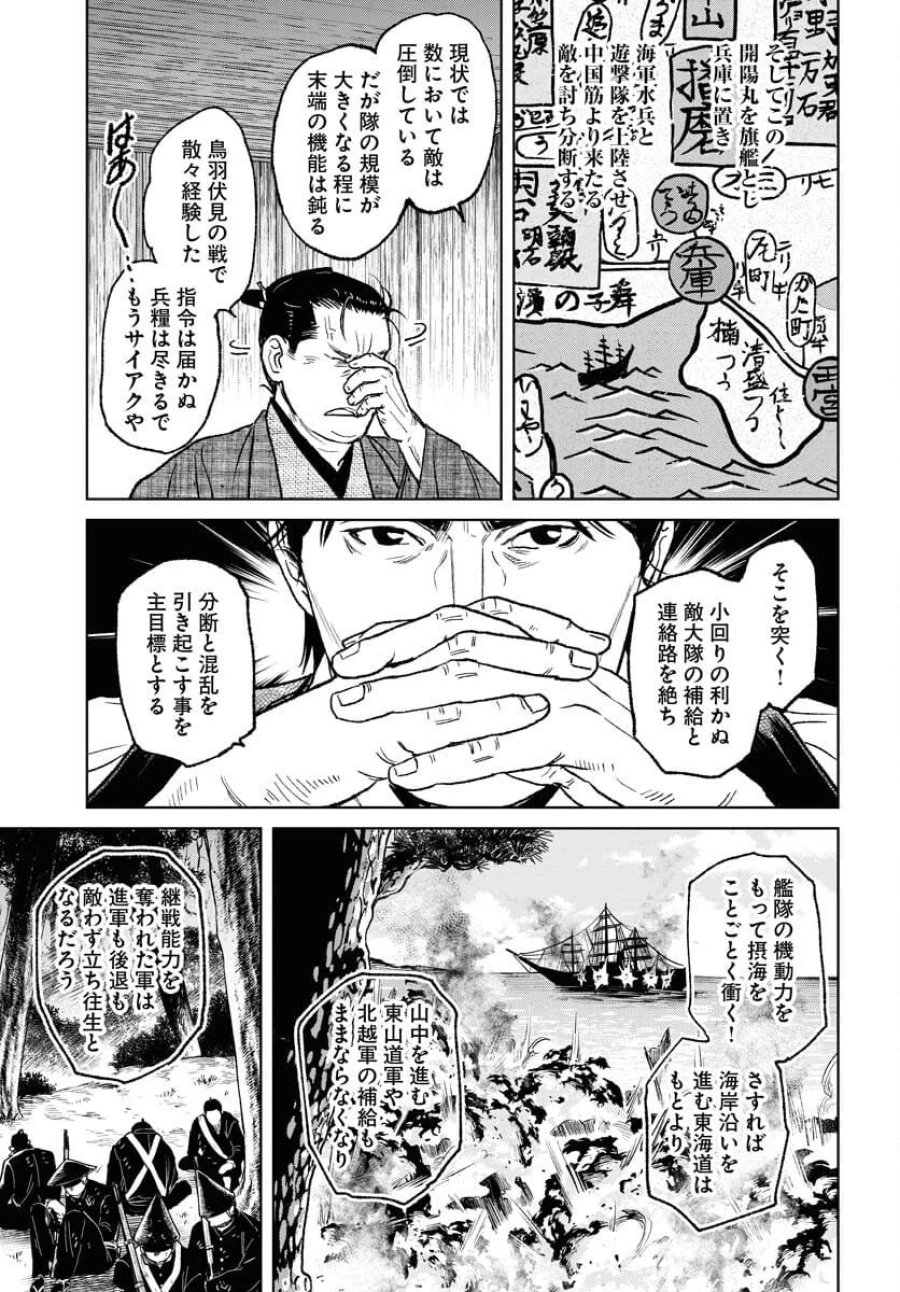 MUJIN -無尽- 第117話 - Trang 13