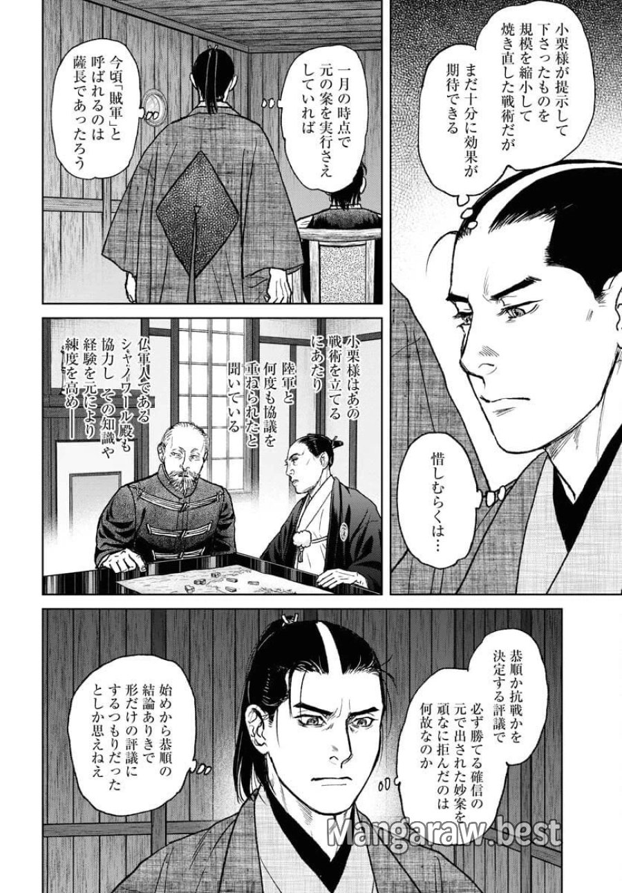 MUJIN -無尽- 第117話 - Trang 14