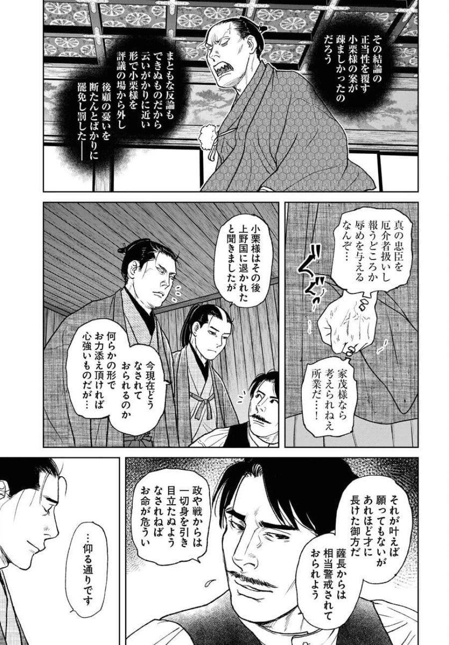 MUJIN -無尽- 第117話 - Trang 15