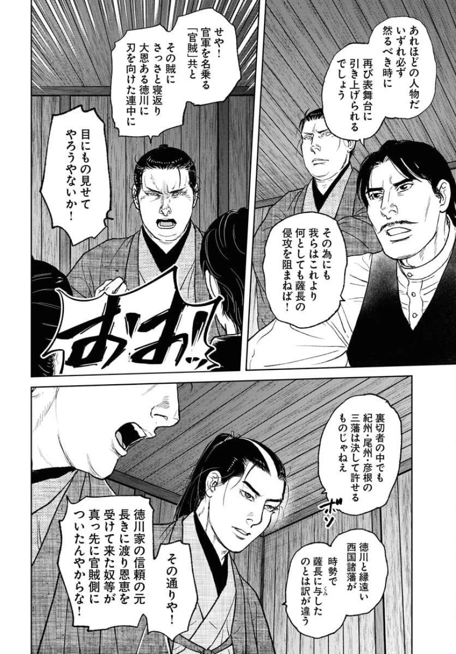 MUJIN -無尽- 第117話 - Trang 16