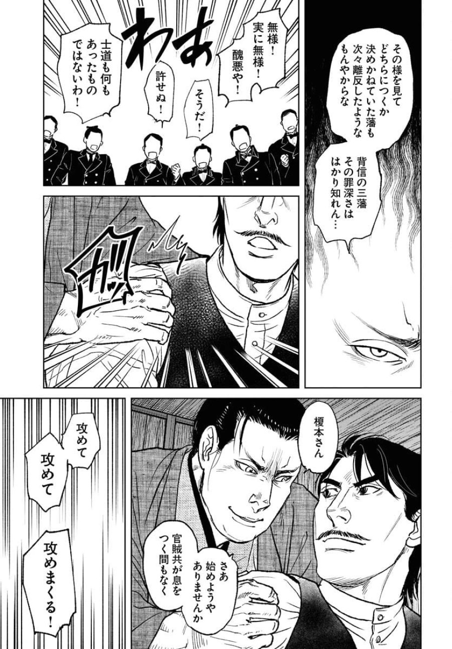 MUJIN -無尽- 第117話 - Trang 17