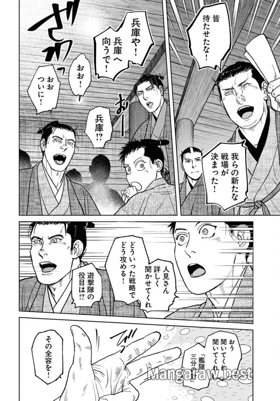 MUJIN -無尽- 第117話 - Trang 18