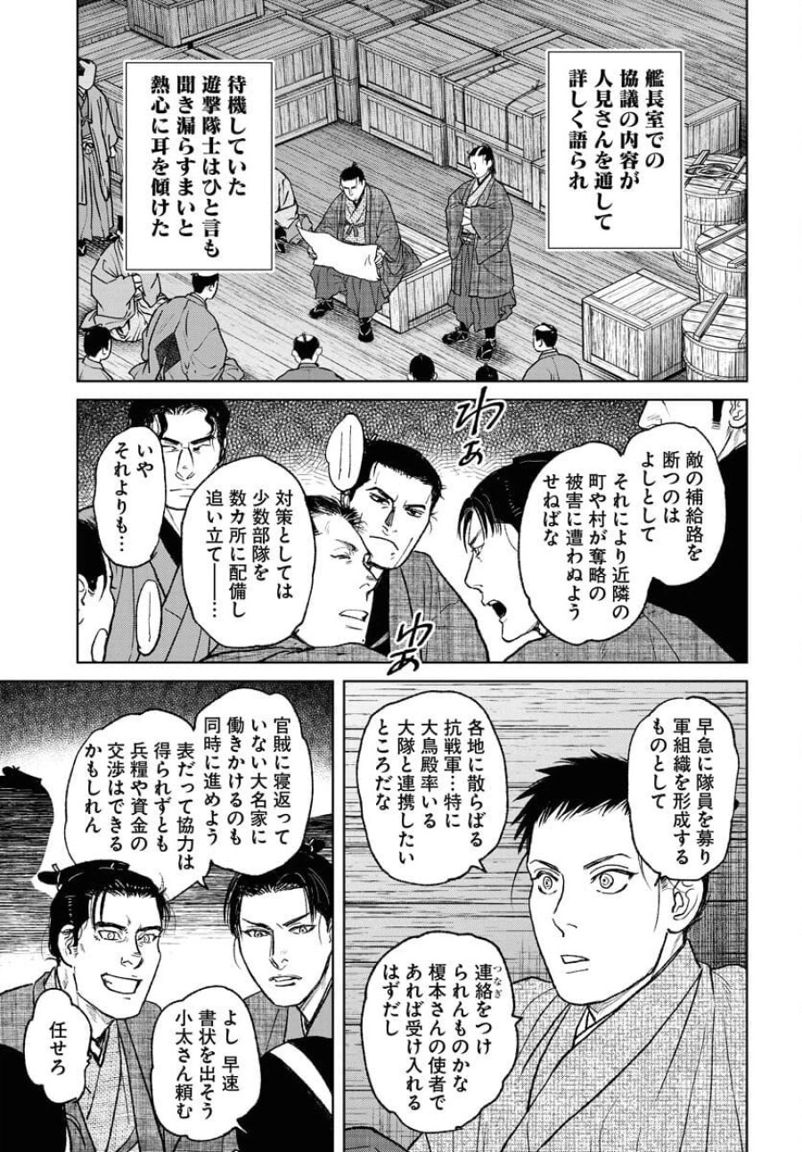 MUJIN -無尽- 第117話 - Trang 19