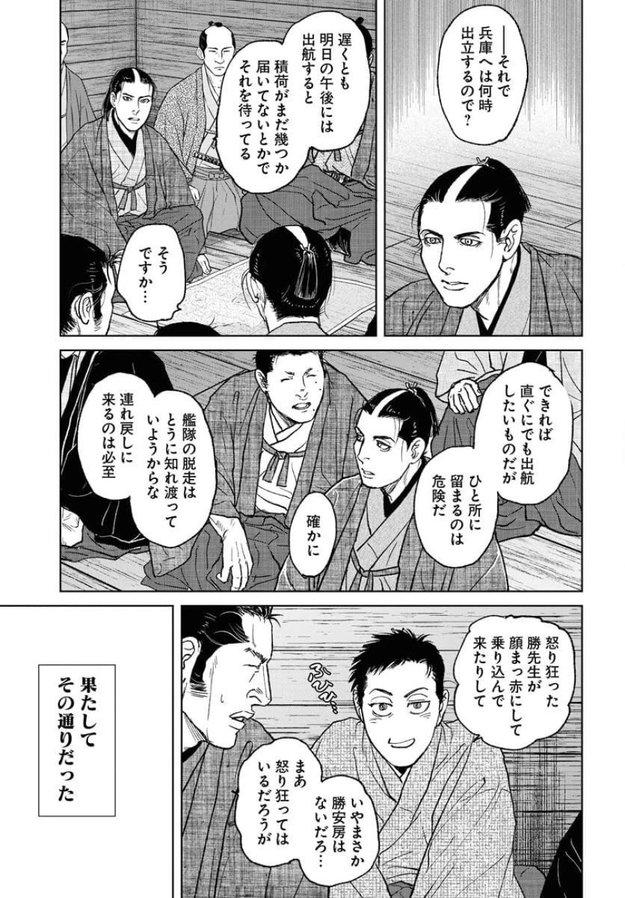 MUJIN -無尽- 第117話 - Trang 21