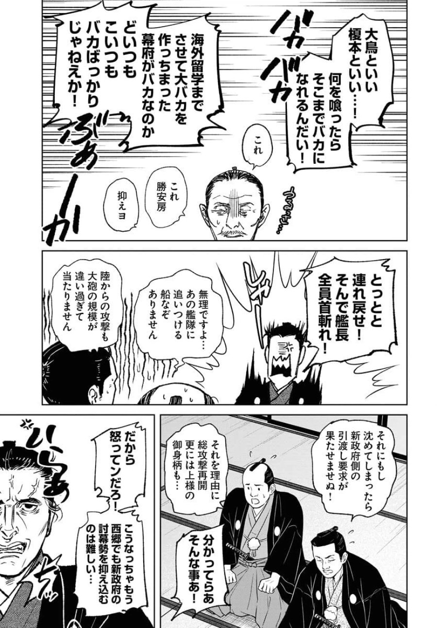 MUJIN -無尽- 第117話 - Trang 23