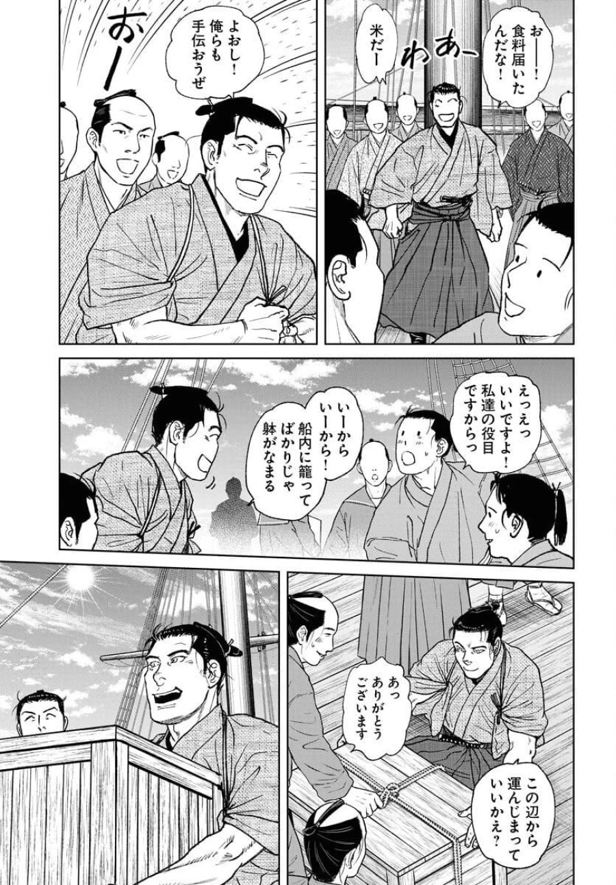 MUJIN -無尽- 第117話 - Trang 3