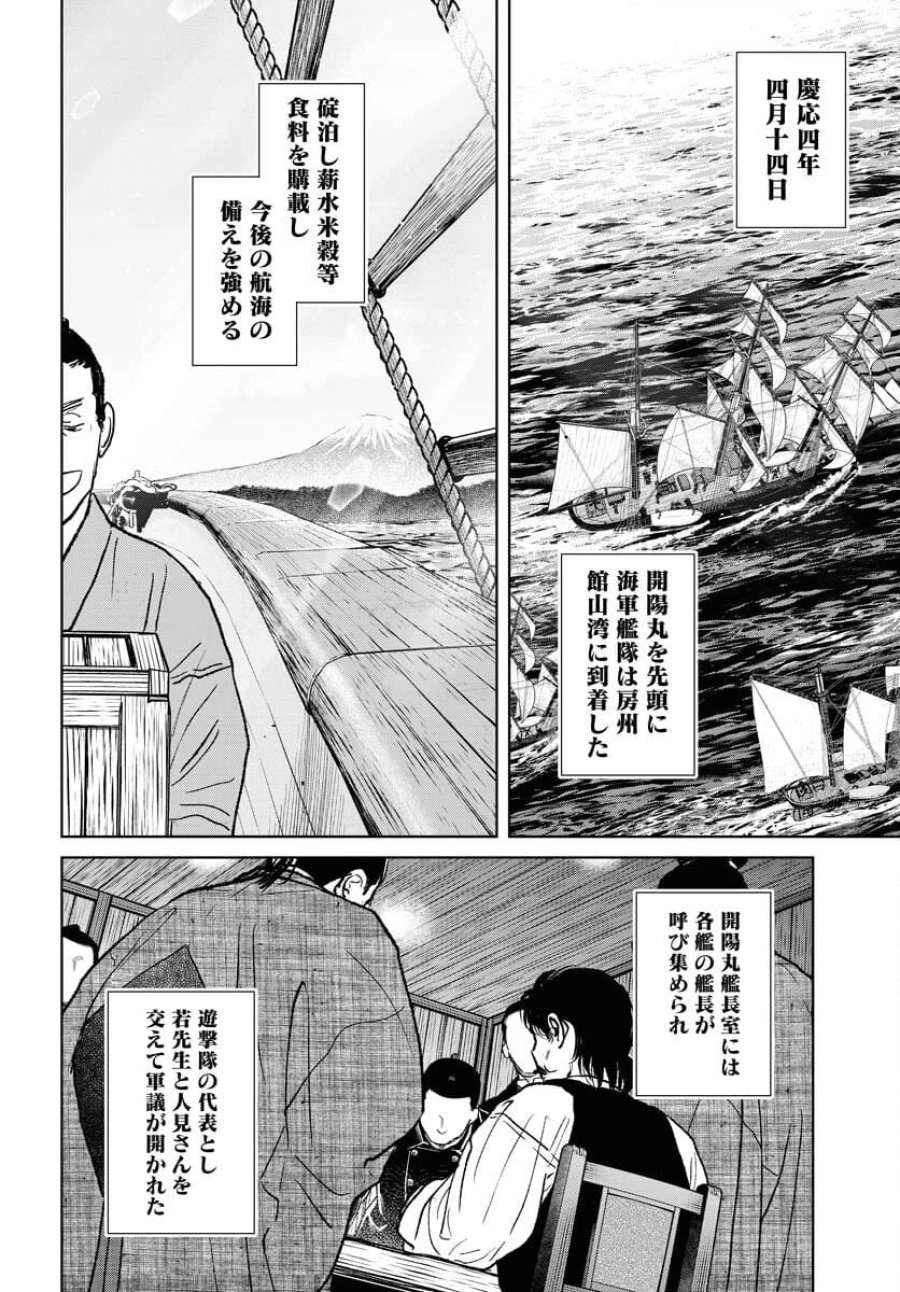 MUJIN -無尽- 第117話 - Trang 4