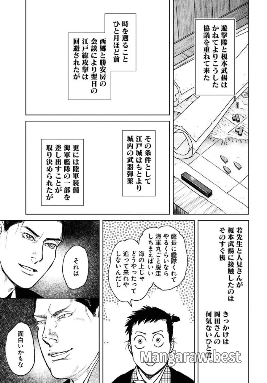 MUJIN -無尽- 第117話 - Trang 5