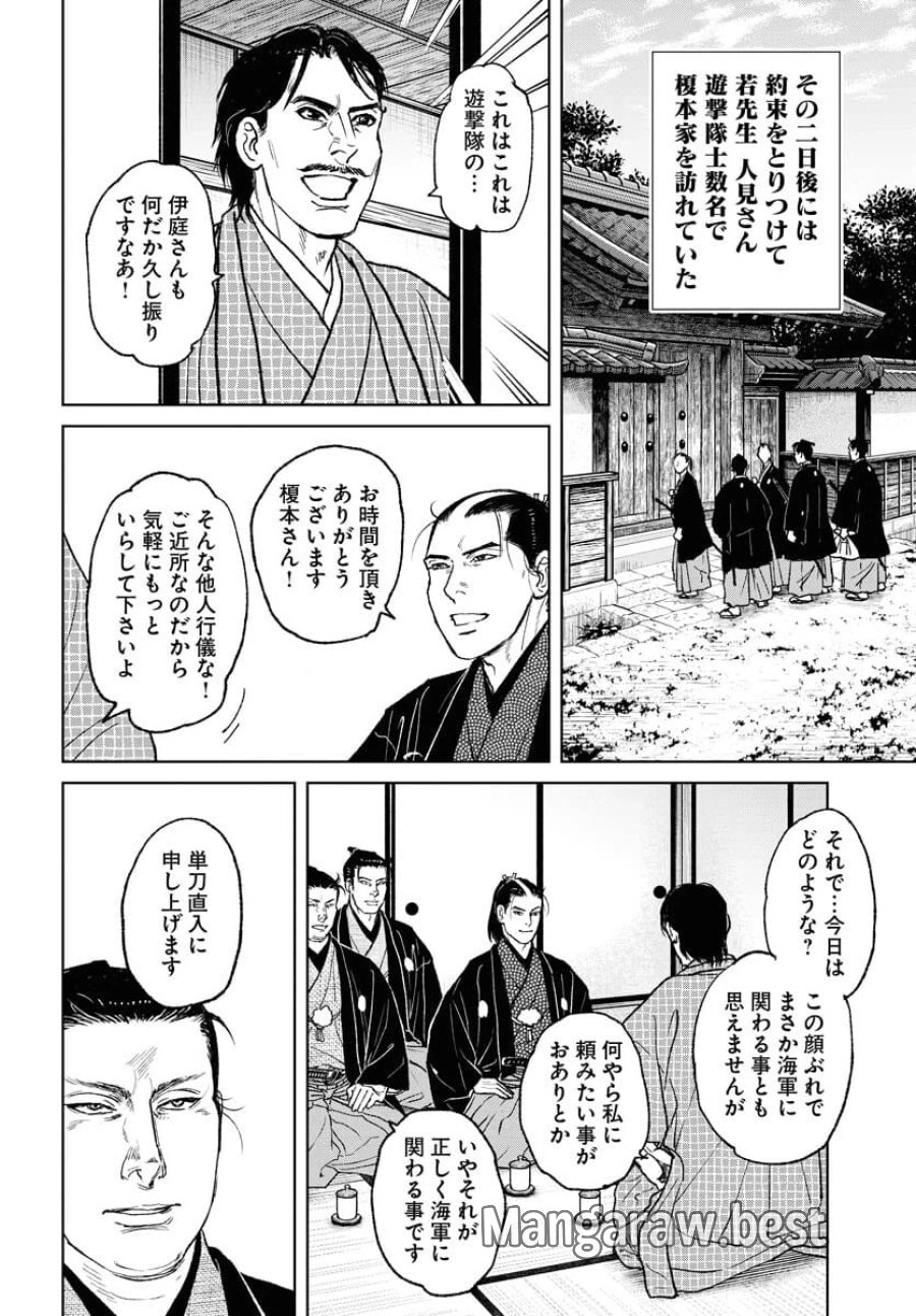 MUJIN -無尽- 第117話 - Trang 6