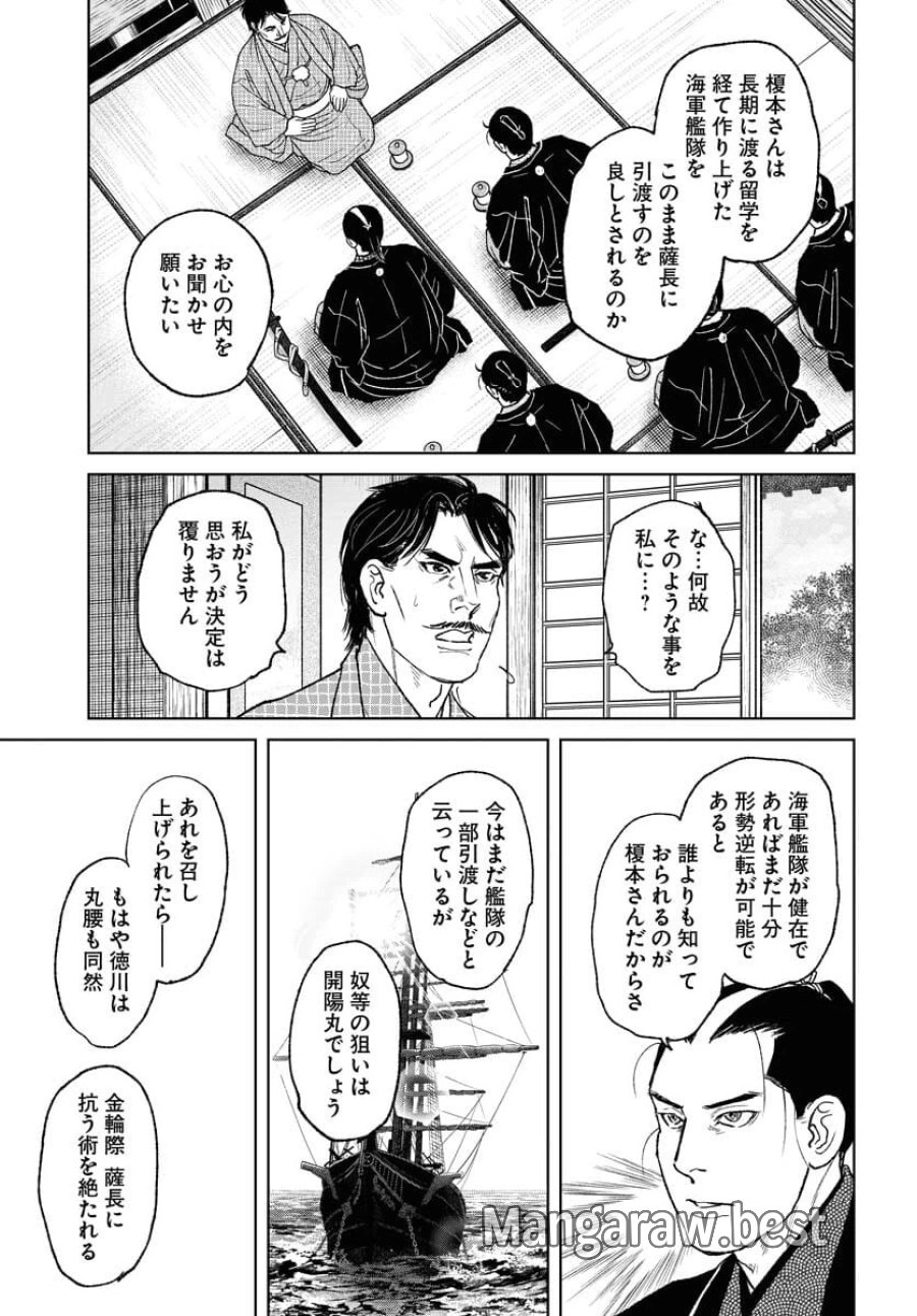 MUJIN -無尽- 第117話 - Trang 7