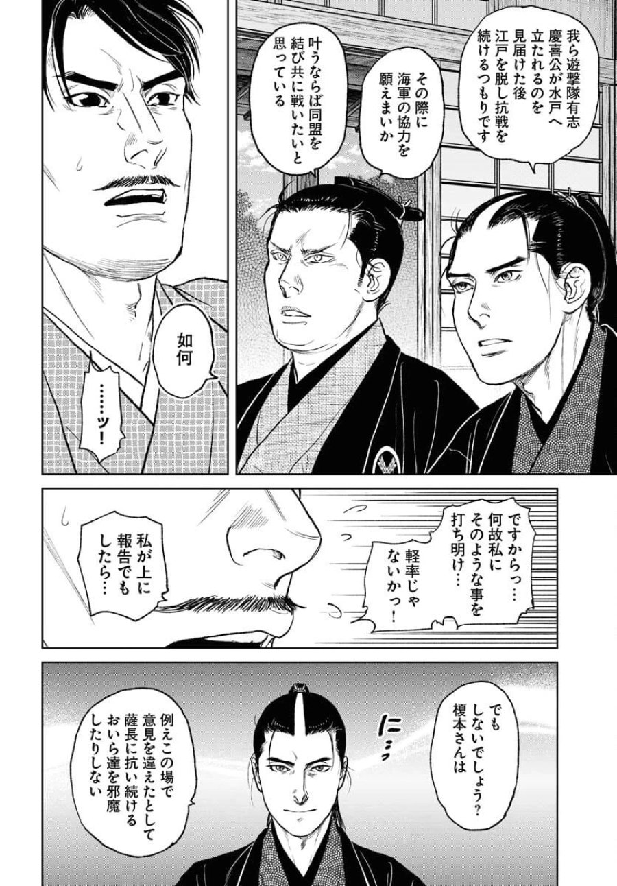 MUJIN -無尽- 第117話 - Trang 8