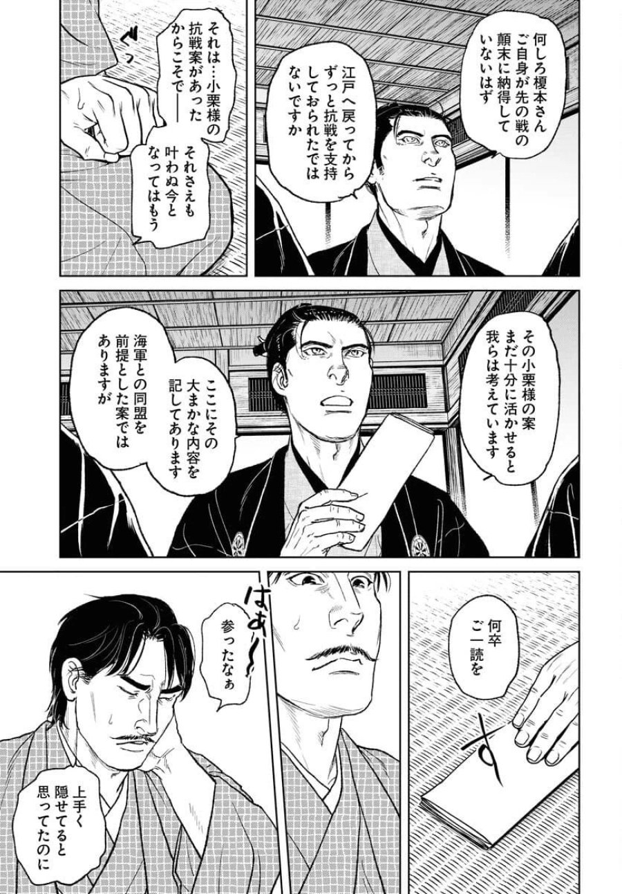 MUJIN -無尽- 第117話 - Trang 9