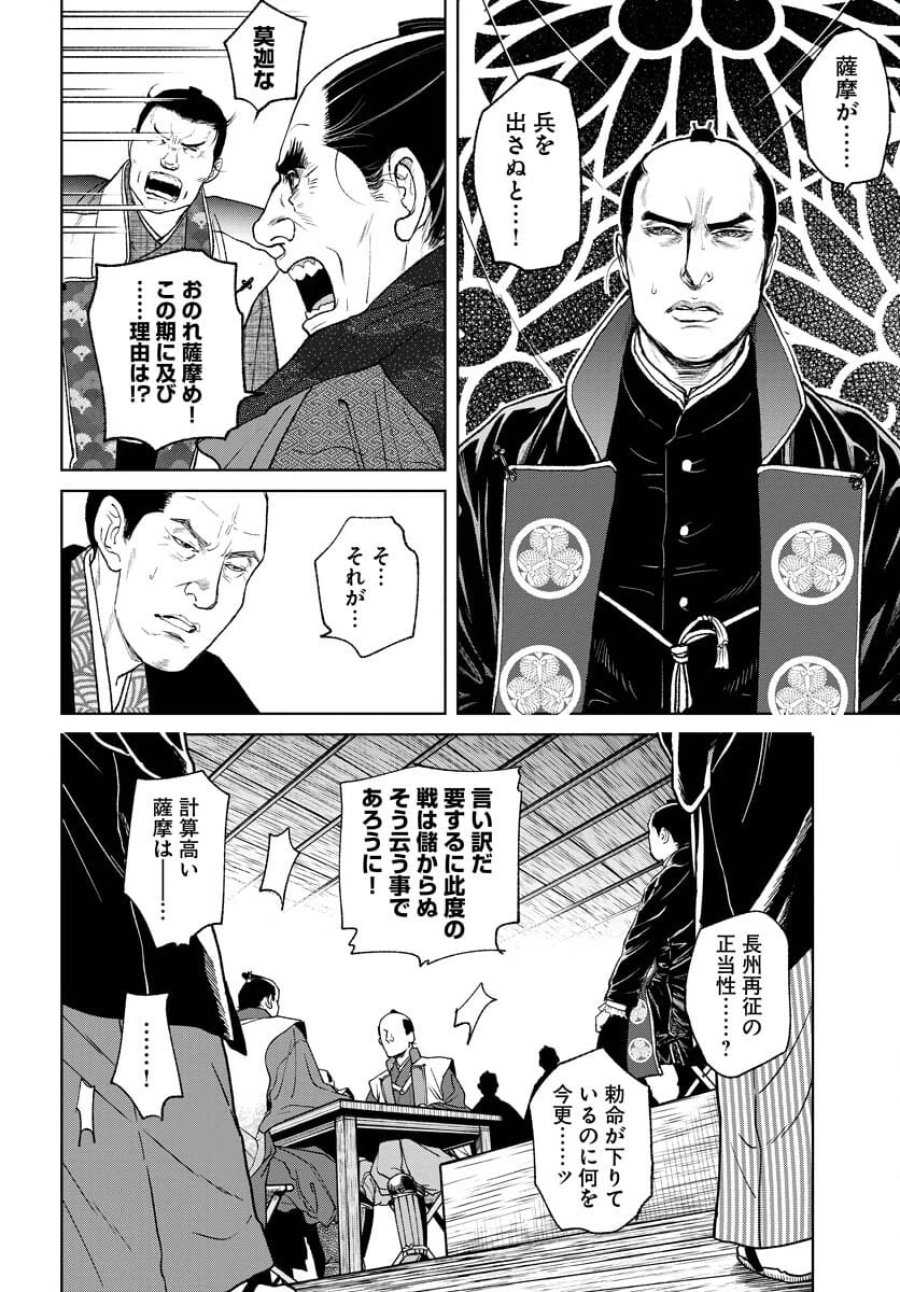 MUJIN -無尽- 第90話 - Trang 10