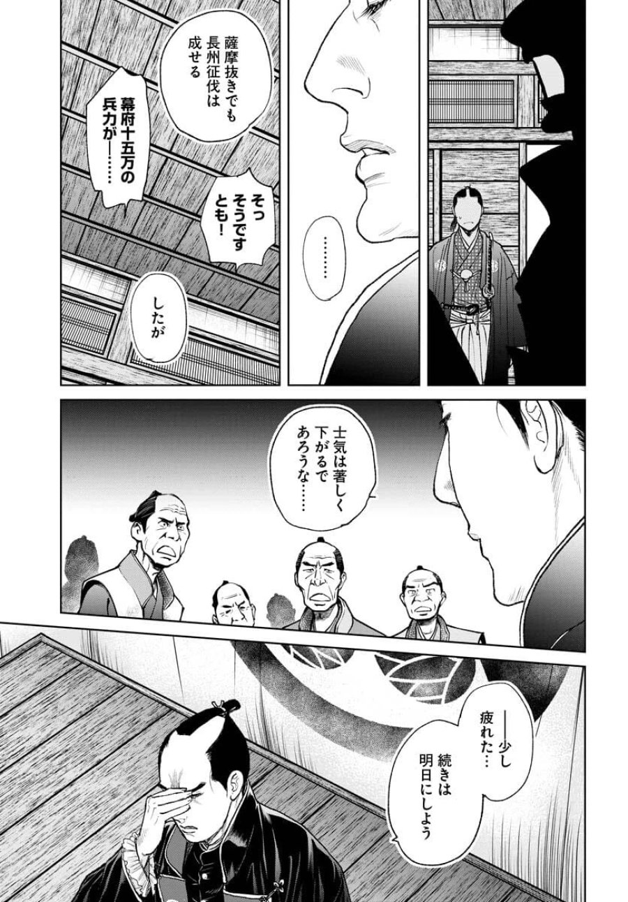 MUJIN -無尽- 第90話 - Trang 11