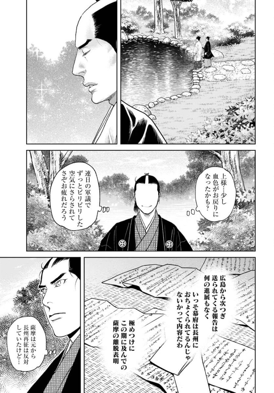 MUJIN -無尽- 第90話 - Trang 13
