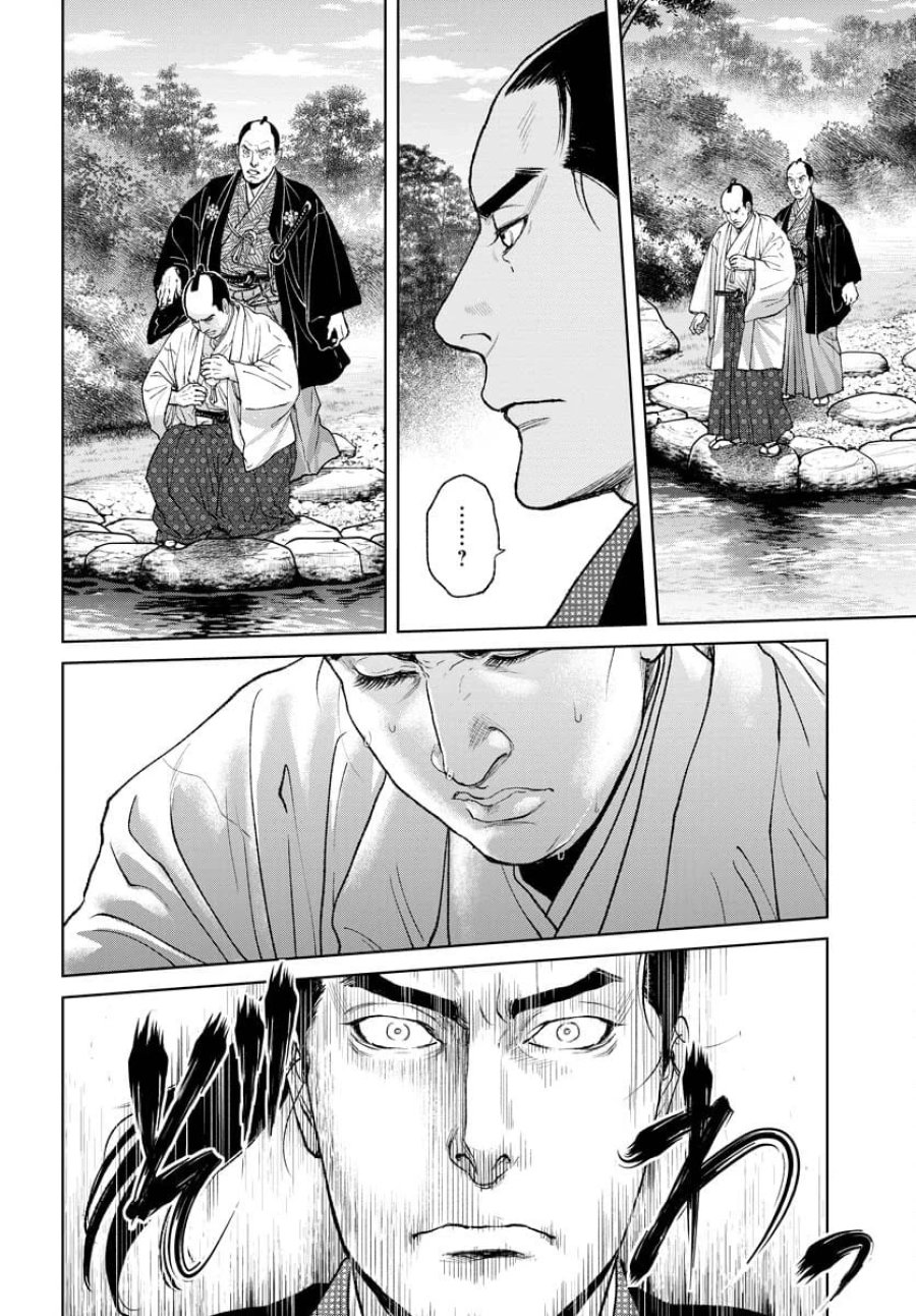 MUJIN -無尽- 第90話 - Trang 14
