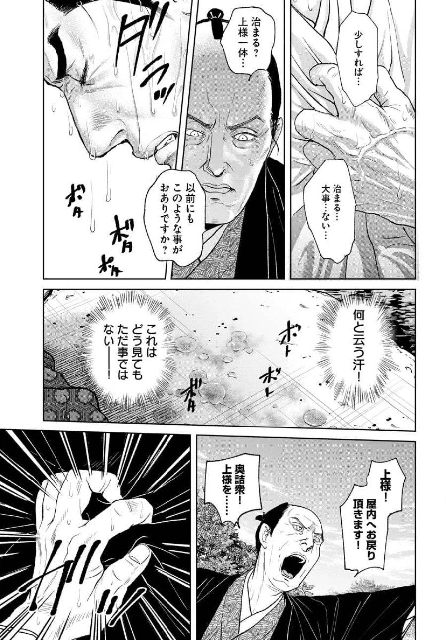 MUJIN -無尽- 第90話 - Trang 17
