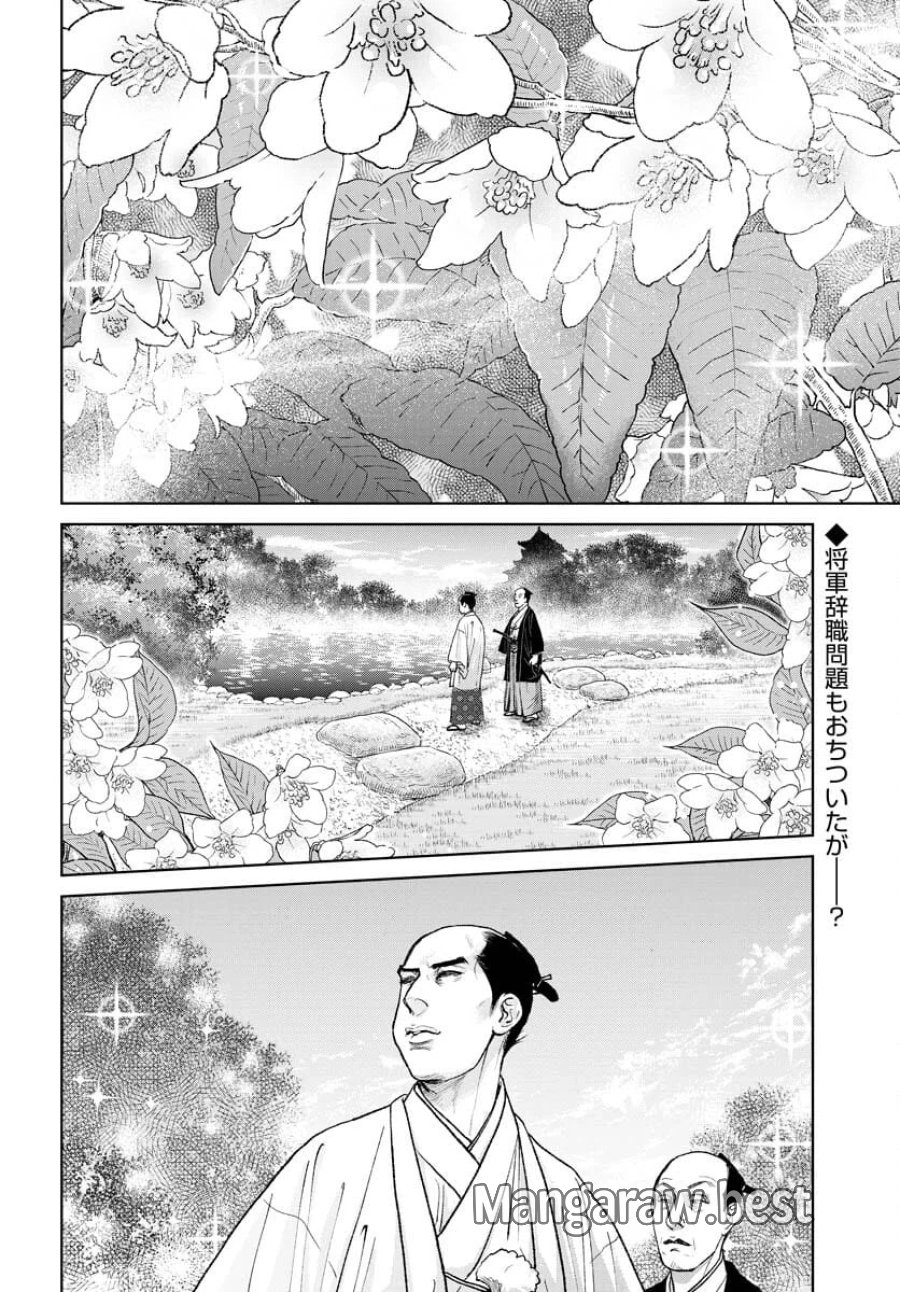MUJIN -無尽- 第90話 - Trang 2