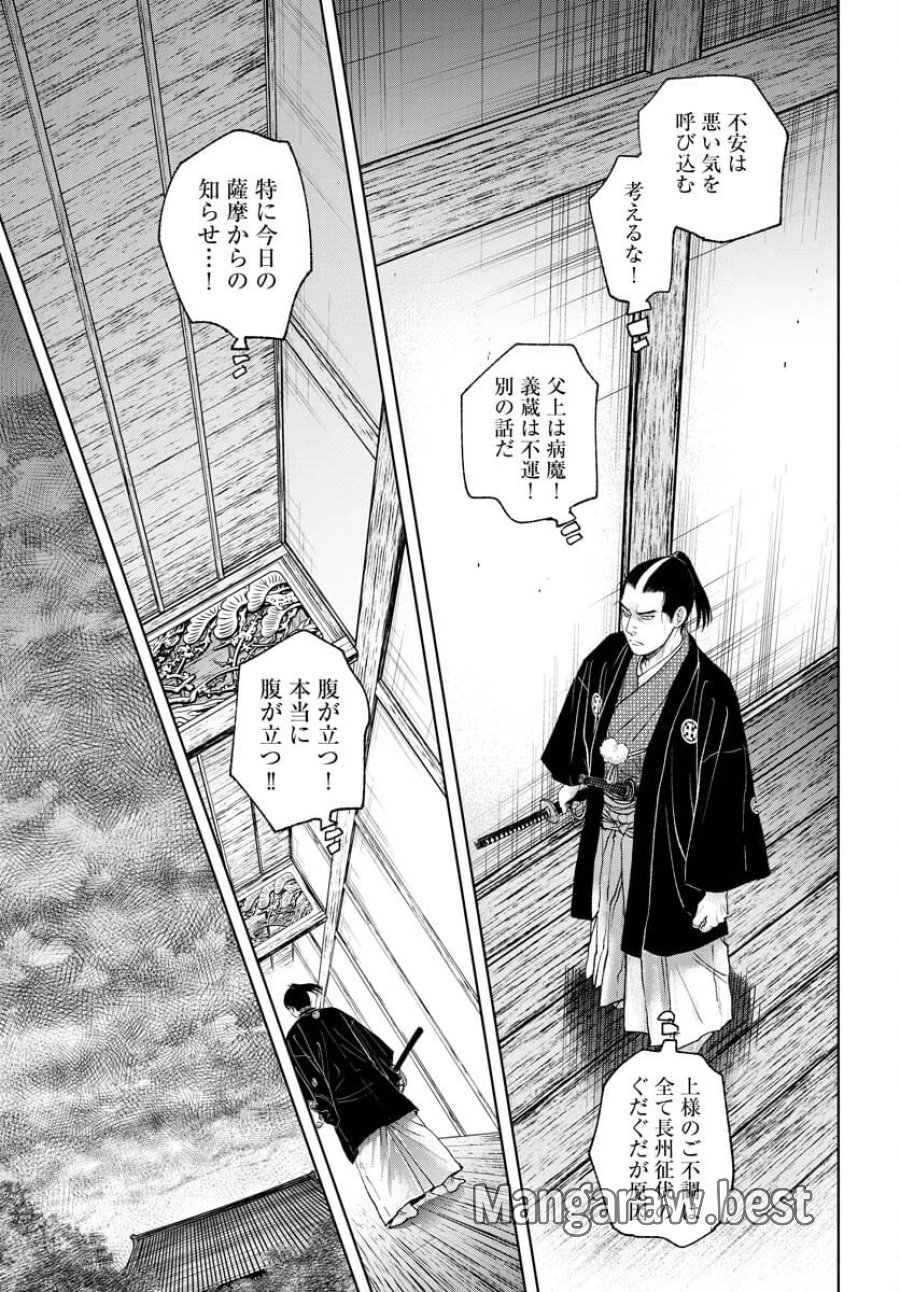 MUJIN -無尽- 第90話 - Trang 25