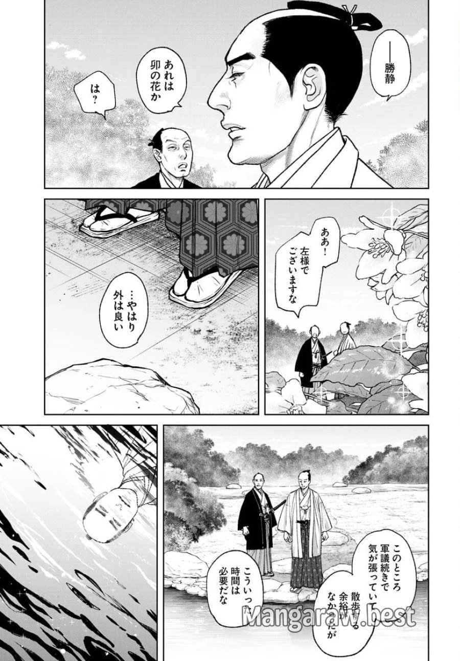 MUJIN -無尽- 第90話 - Trang 3