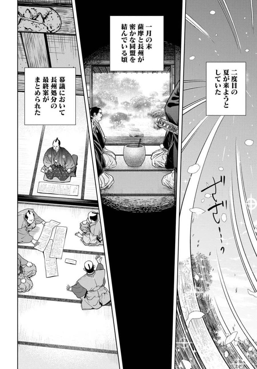MUJIN -無尽- 第90話 - Trang 4