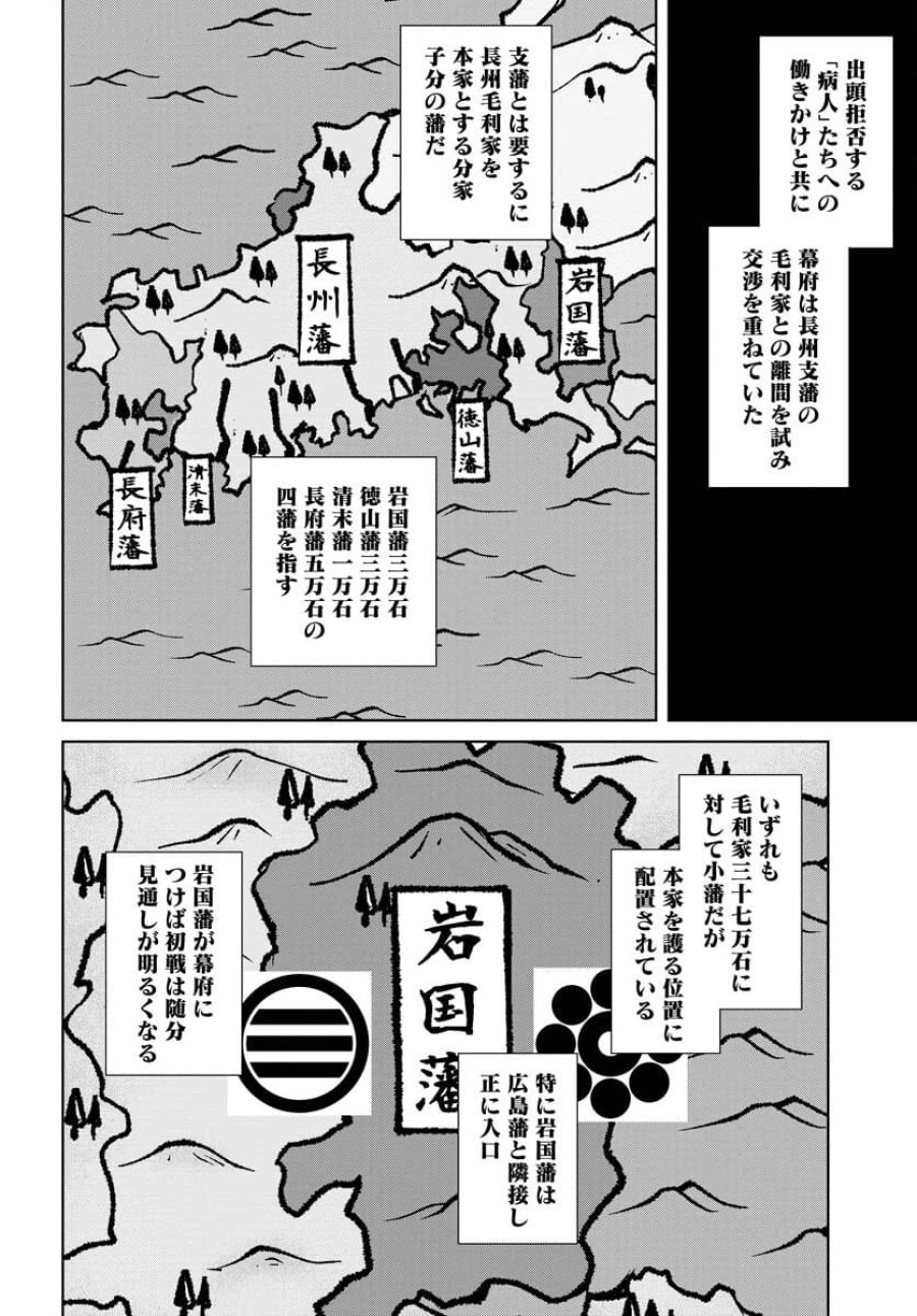 MUJIN -無尽- 第90話 - Trang 6