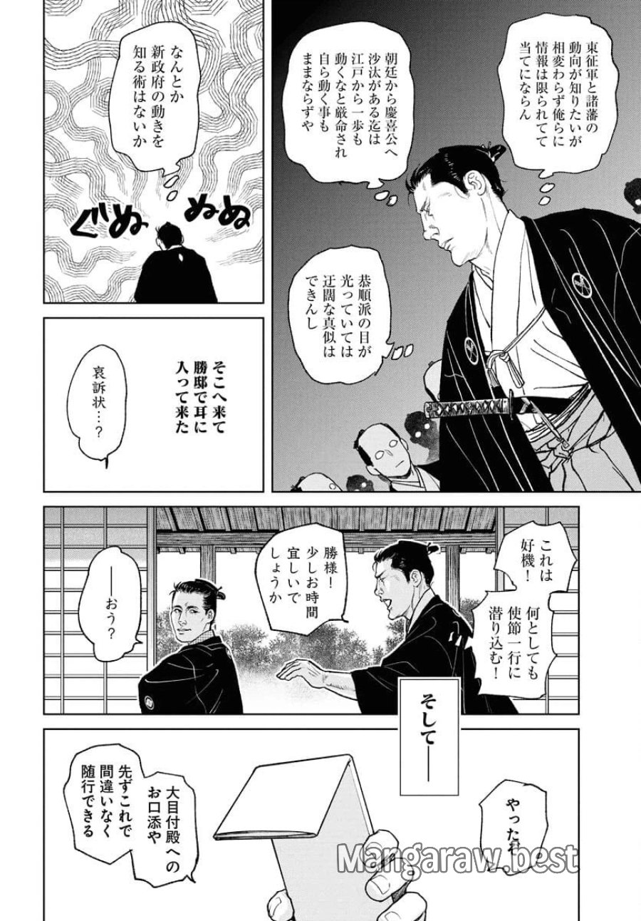 MUJIN -無尽- 第110話 - Trang 10