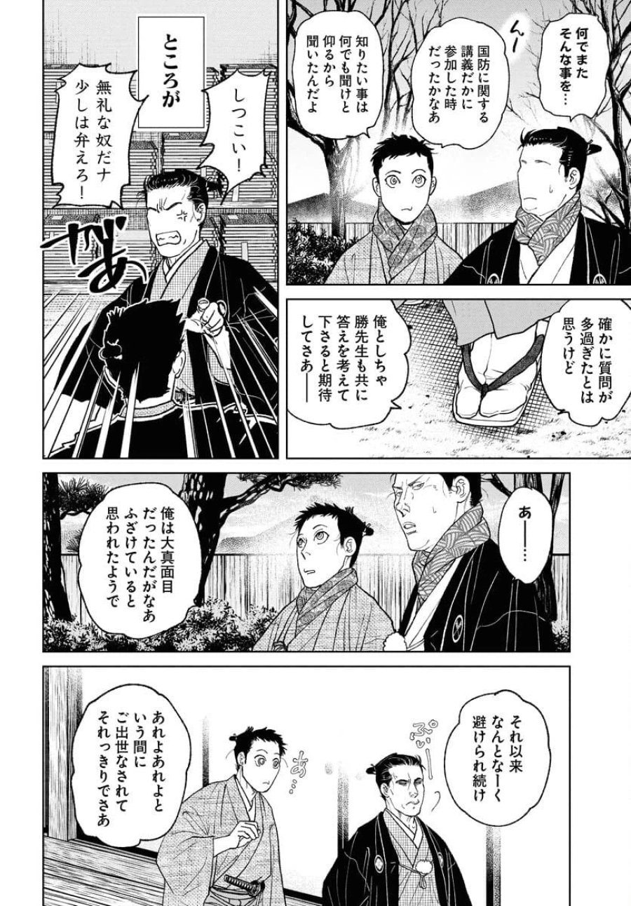 MUJIN -無尽- 第110話 - Trang 12