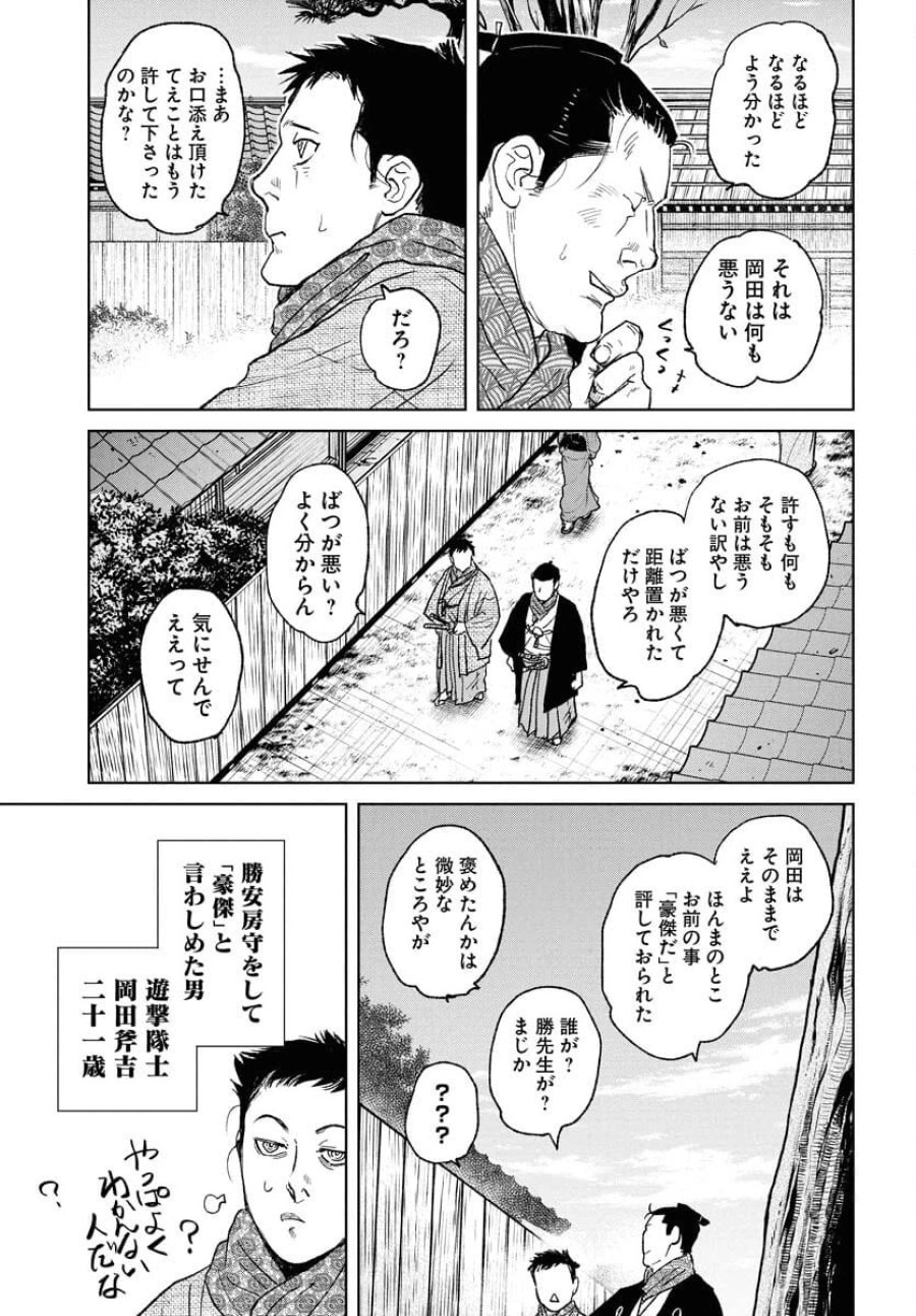 MUJIN -無尽- 第110話 - Trang 13