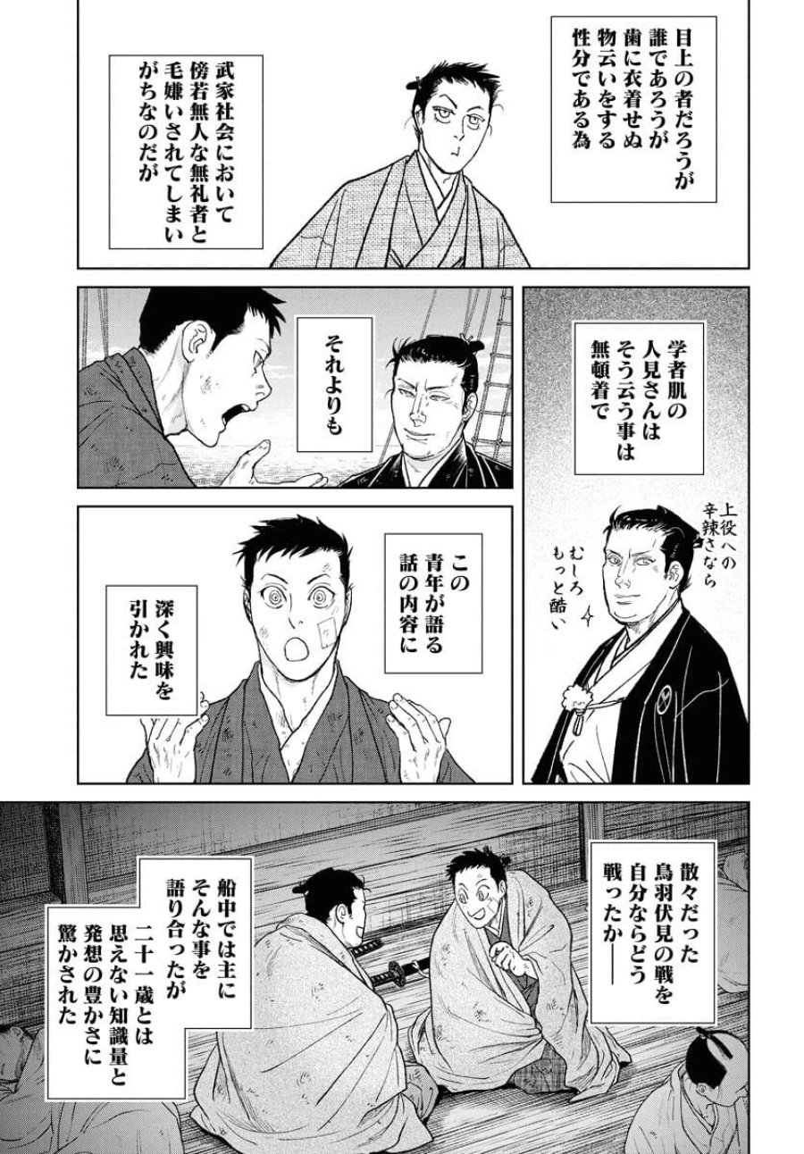 MUJIN -無尽- 第110話 - Trang 15