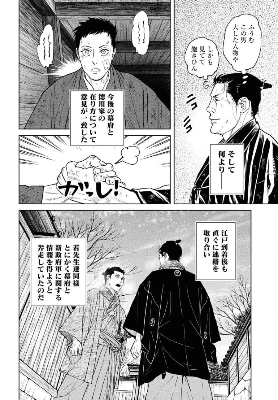 MUJIN -無尽- 第110話 - Trang 16