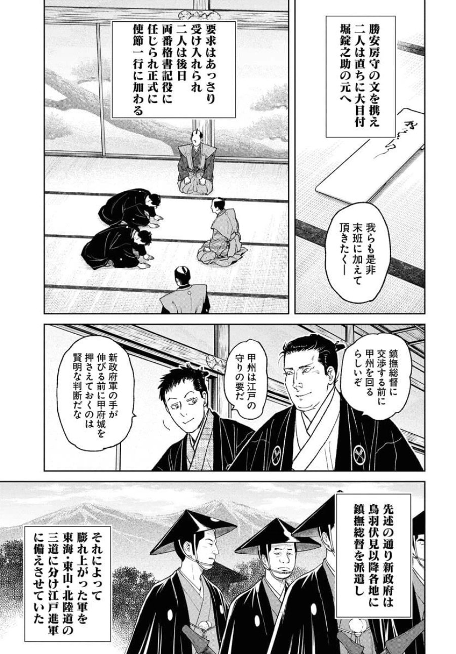 MUJIN -無尽- 第110話 - Trang 17