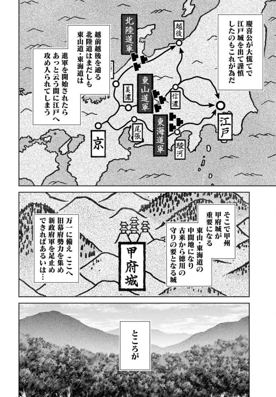MUJIN -無尽- 第110話 - Trang 18