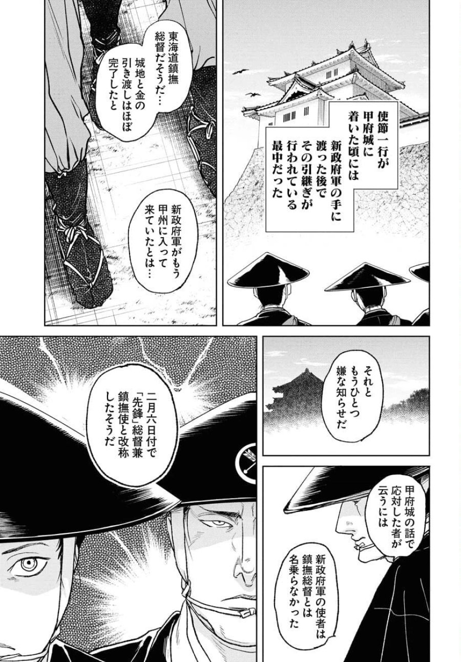 MUJIN -無尽- 第110話 - Trang 19