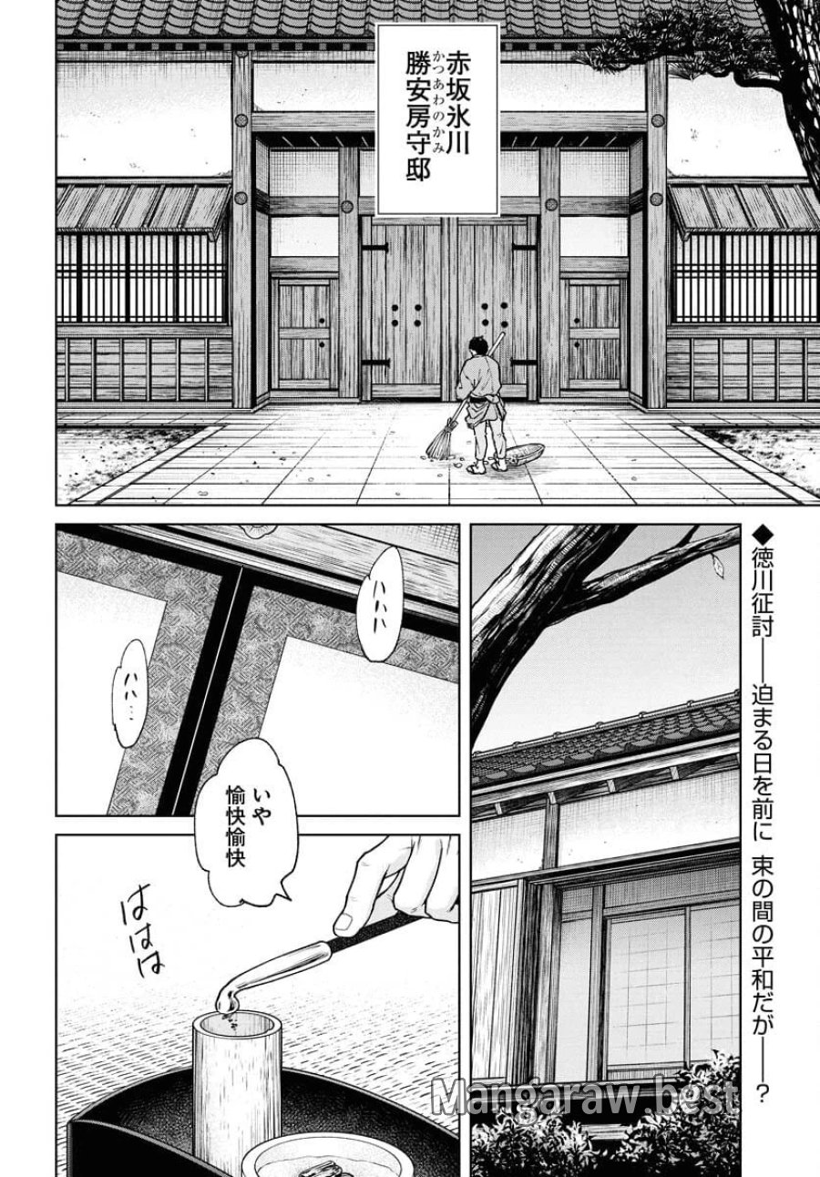 MUJIN -無尽- 第110話 - Trang 2