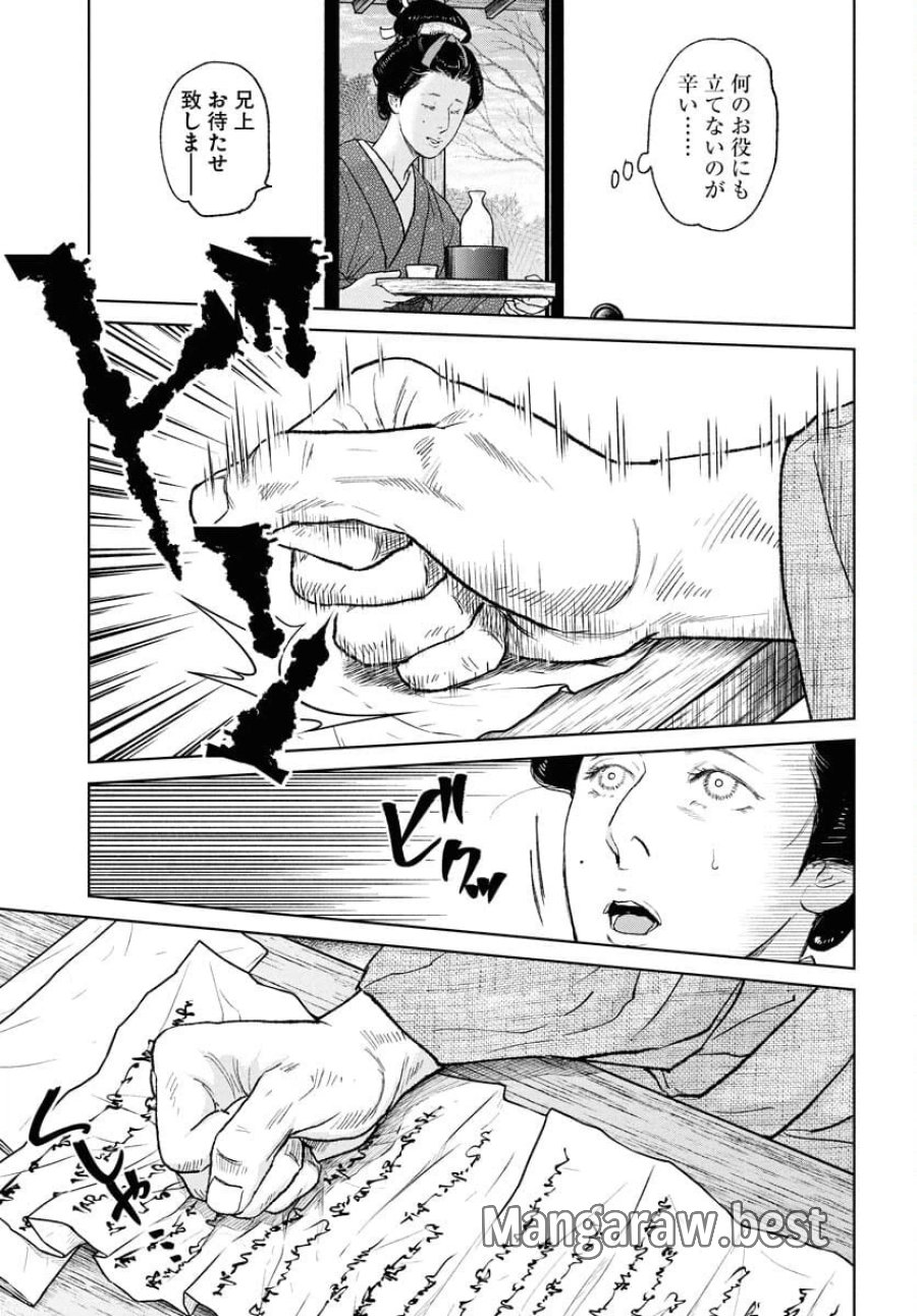 MUJIN -無尽- 第110話 - Trang 23