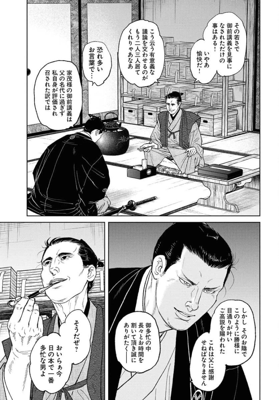 MUJIN -無尽- 第110話 - Trang 3