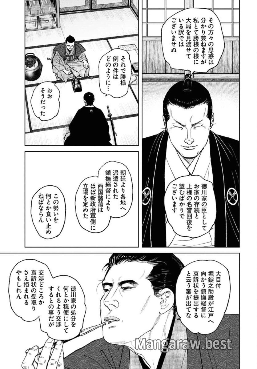 MUJIN -無尽- 第110話 - Trang 5