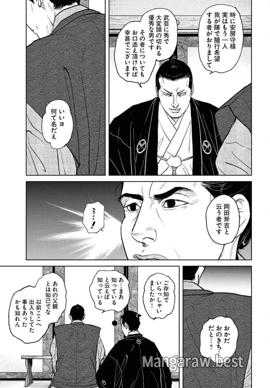 MUJIN -無尽- 第110話 - Trang 7