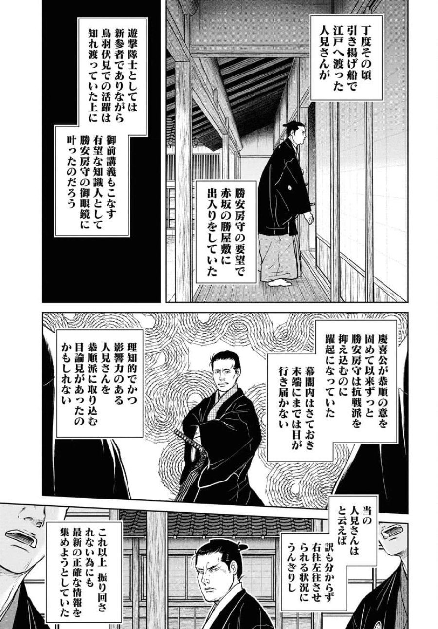 MUJIN -無尽- 第110話 - Trang 9