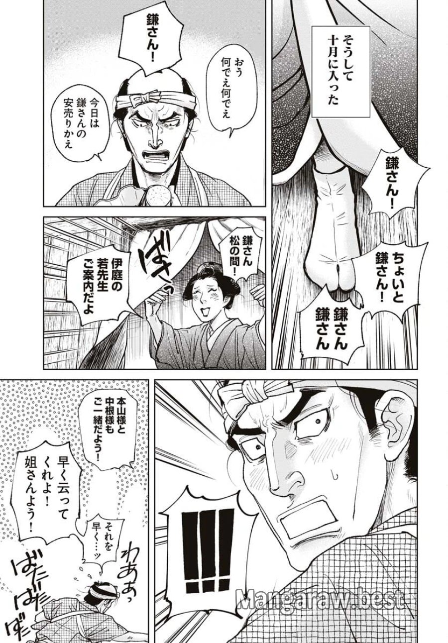MUJIN -無尽- 第94話 - Trang 17