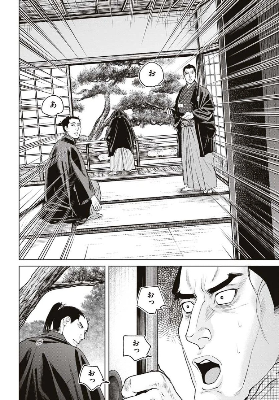 MUJIN -無尽- 第94話 - Trang 18
