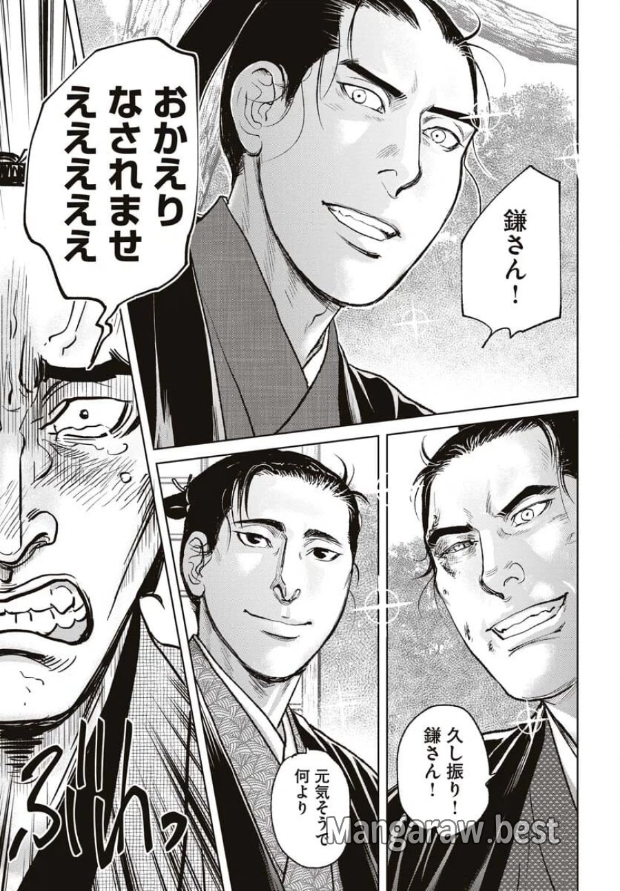 MUJIN -無尽- 第94話 - Trang 19