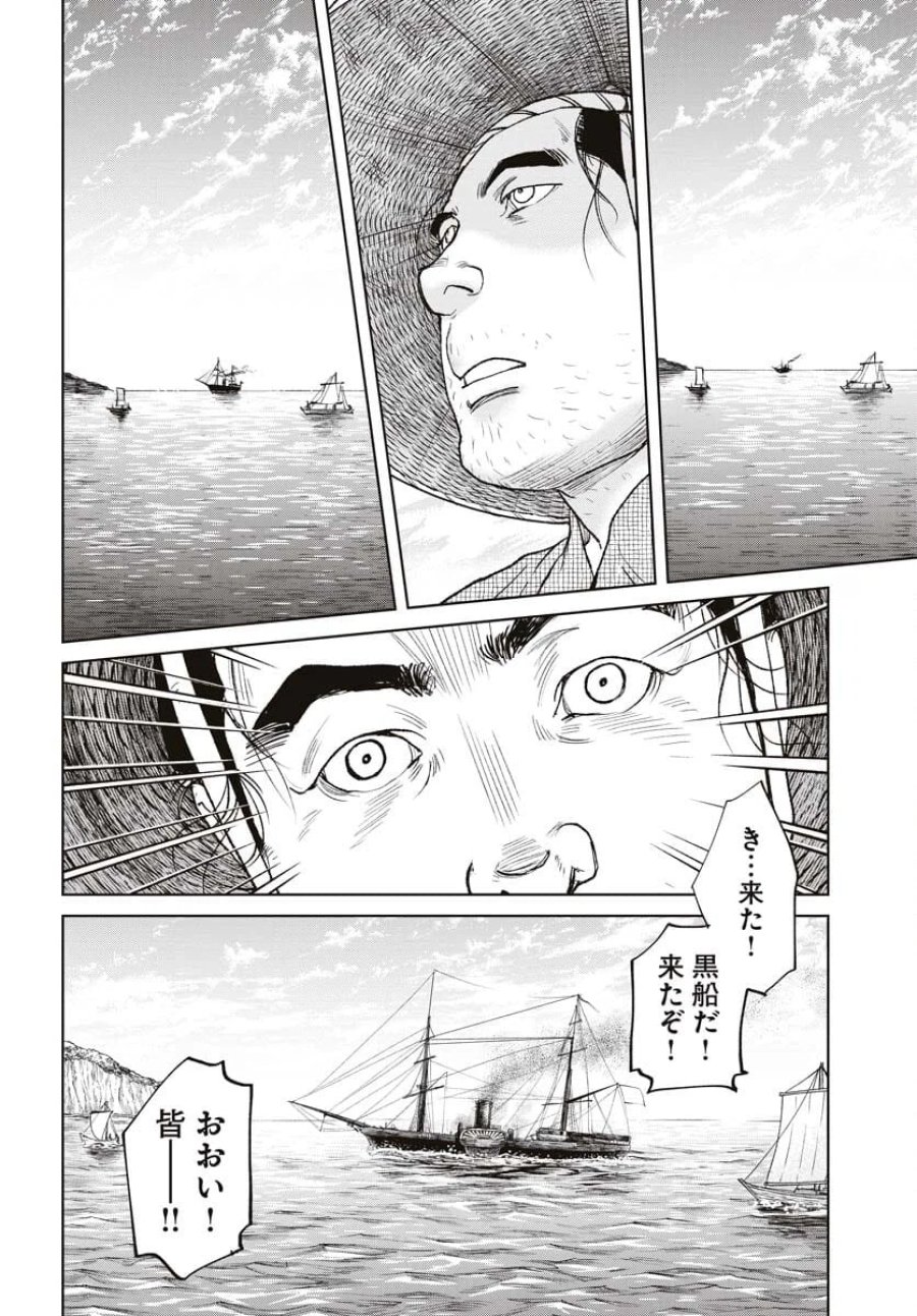 MUJIN -無尽- 第94話 - Trang 2