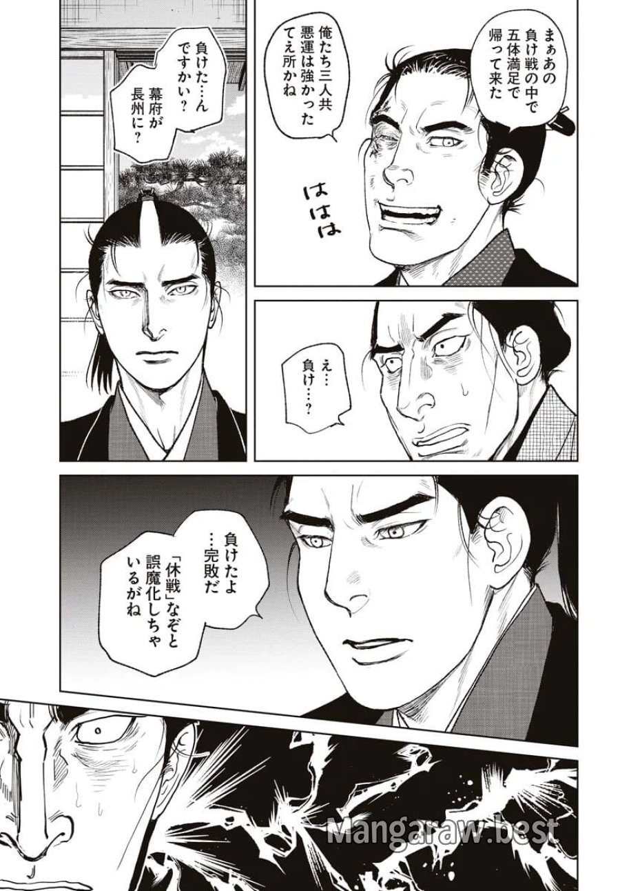 MUJIN -無尽- 第94話 - Trang 23