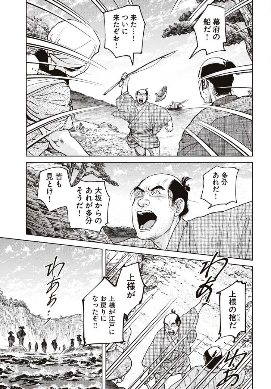 MUJIN -無尽- 第94話 - Trang 3